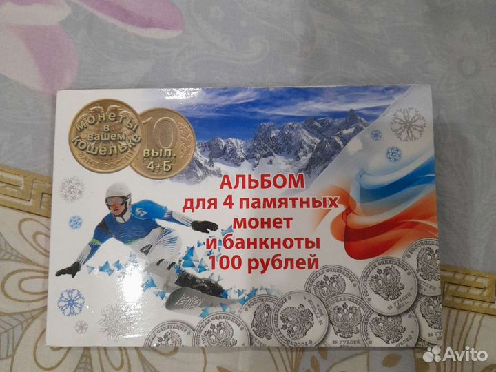 Набор монет Сочи 2014 позолоченные