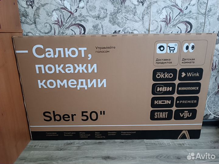Телевизор