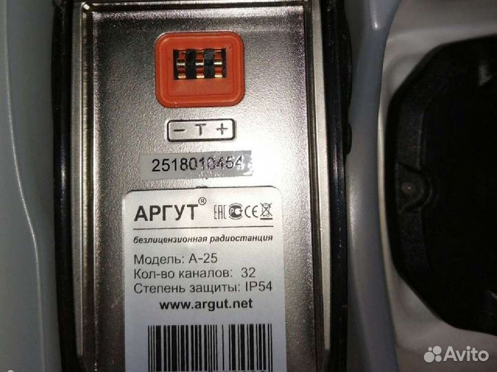 Радиостанция Аргут А-25
