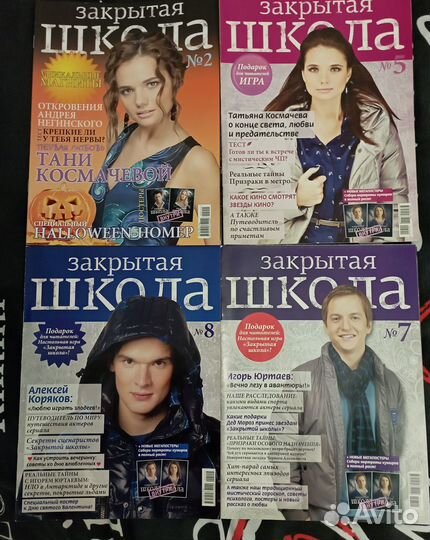 Закрытая школа журнал