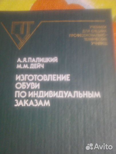 Книги по азам разных профессий и дpугие