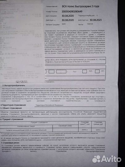 Моющий пылесос bissell 2223n