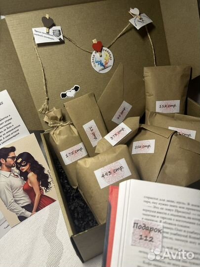 Книжный бокс 