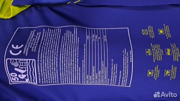 Жилет для кайта