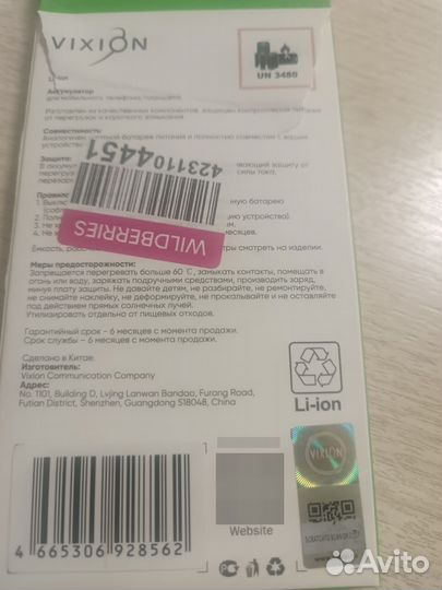 Аккумулятор для Huawei Honor 5C