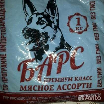 Сухой корм для собак премиум класса 1 кг