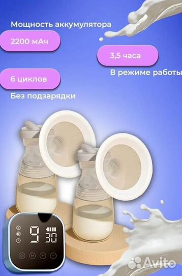 Молокоотсос электрический