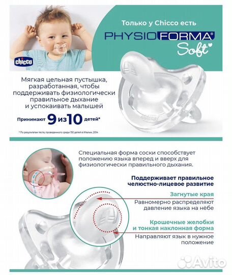 Соска пустышка chicco 0 6