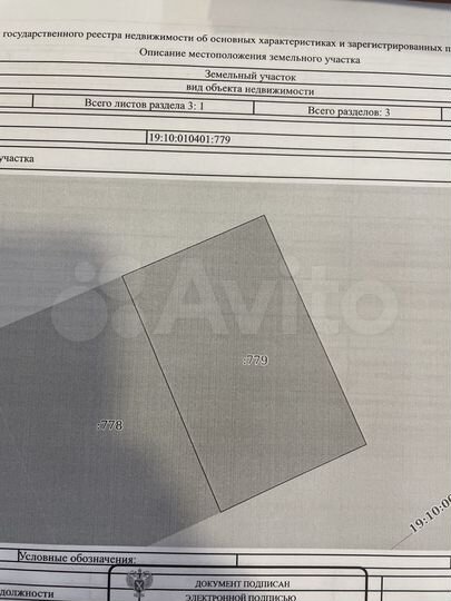 Участок 9,85 га (ИЖС)