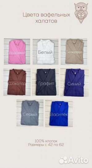 Халат мужской вафельный