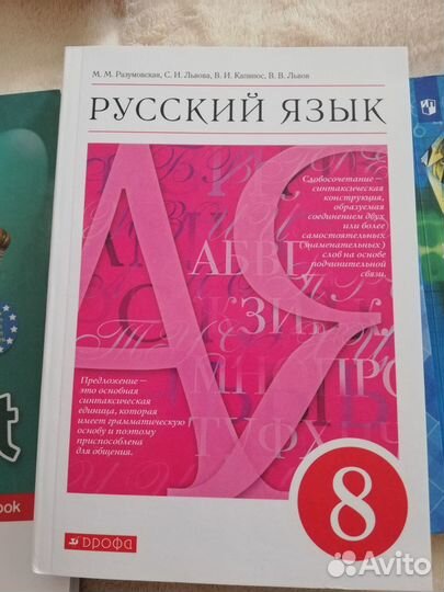 Учебники за 8 класс (новые)