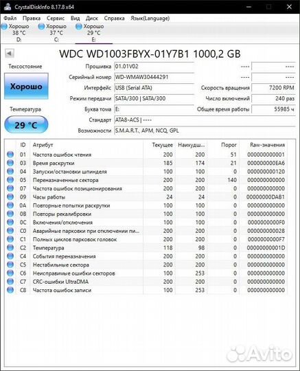 Жесткий диск Western Digital WD 1 тб WD1003fbyx