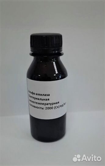 Фермент Альфа-амилаза низкотемпературная 100 гр