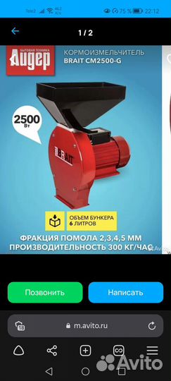 Зернодробилка бу