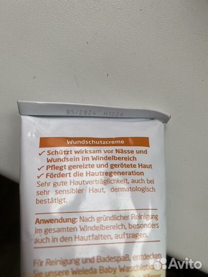 Weleda крем под подгузник и масло от растяжек