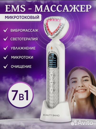 Микротоковый массажер для лица EMS
