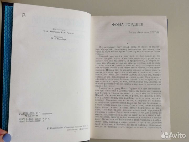 М. Горький собрание сочинений в 8 томах