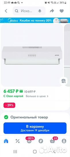 Вытяжка для кухни 60 см новая