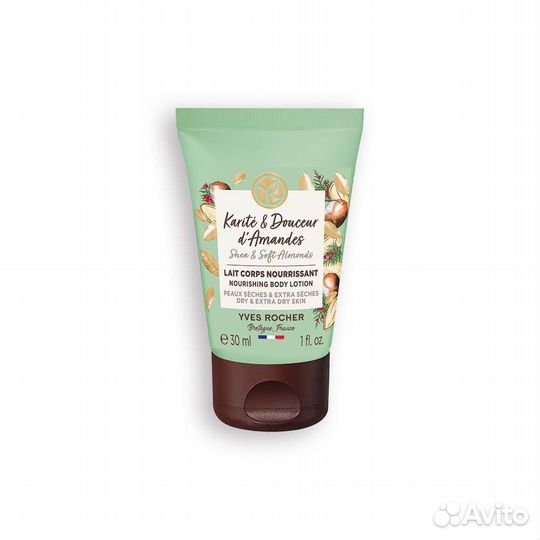 Мини набор для тела