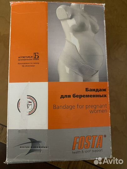 Бандаж для беременных