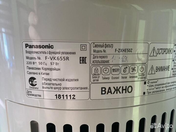 Увлажнитель очиститель воздуха Panasonic F-VK655R