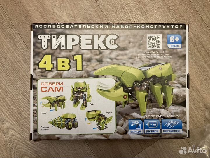 Конструктор детский