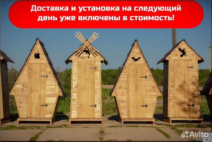 Дачный туалет ACC336
