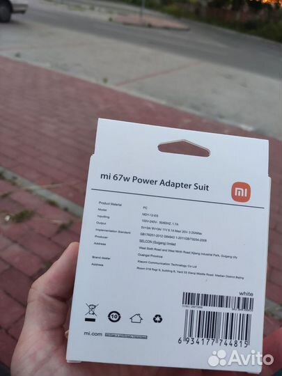 Зарядное устройство 67w xiaomi