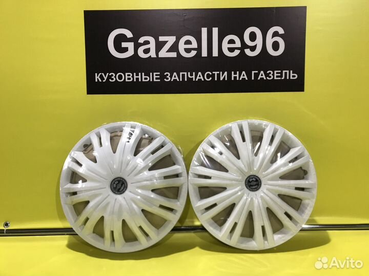 Колпаки на Газель Гига
