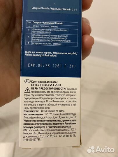 Краска для волос блонд