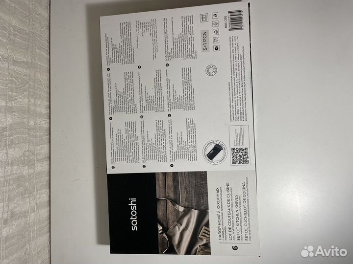 Набор кухонных ножей