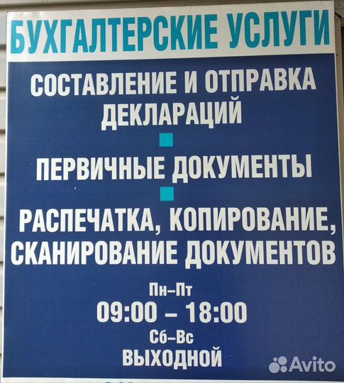 Бухгалтерские услуги, работа с документами, 3-ндфл