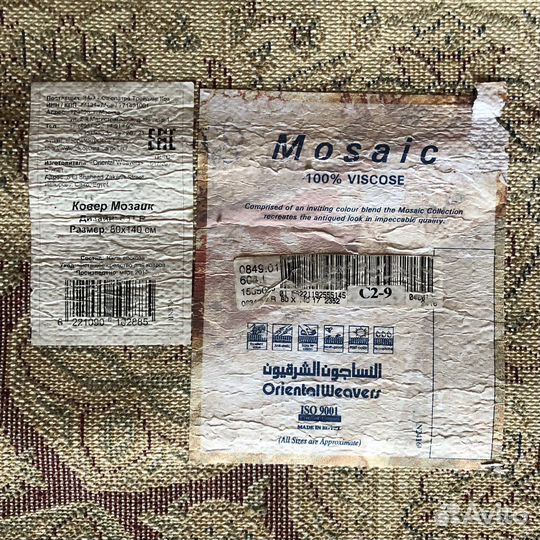 Ковер вискоза 140х80см