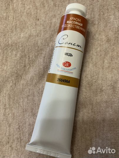 Краска масляная 
