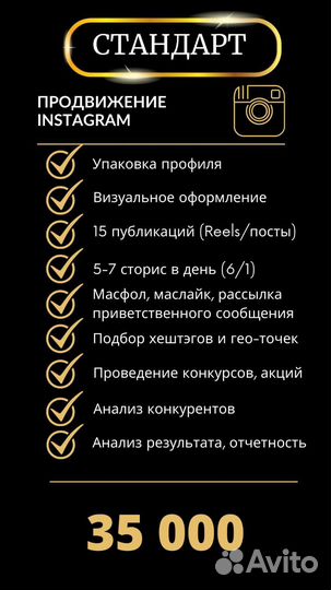 Продвижение соцсетей