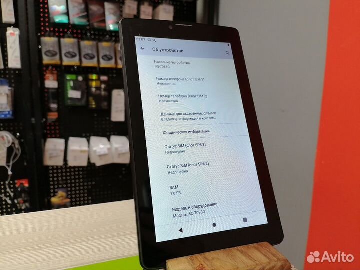 Планшет BQ armor 7083G