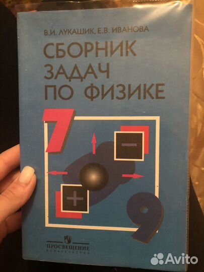 Школьные учебники