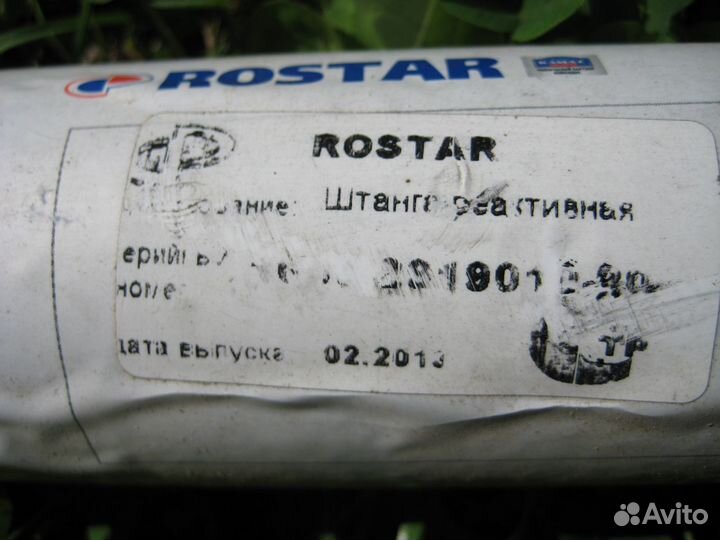 Ходовая
