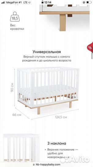 Детская кроватка happy baby mira