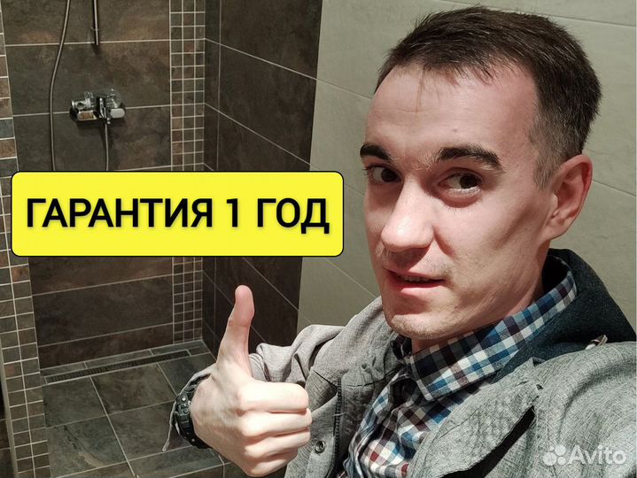 Мастер на час