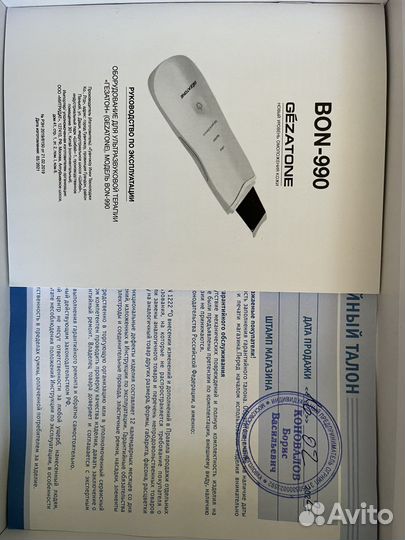 Аппарат для ультразвуковой чистки лица