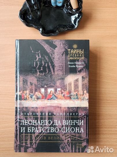 Книги серии Тайны древних цивилизаций