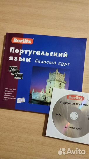 Книги по португальскому языку