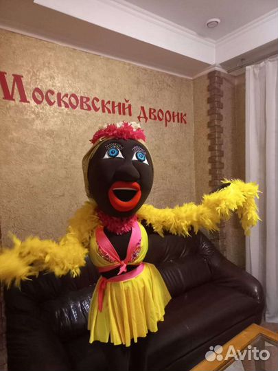 Ростовая кукла Мулатка /Ламбада/Шуточный стриптиз
