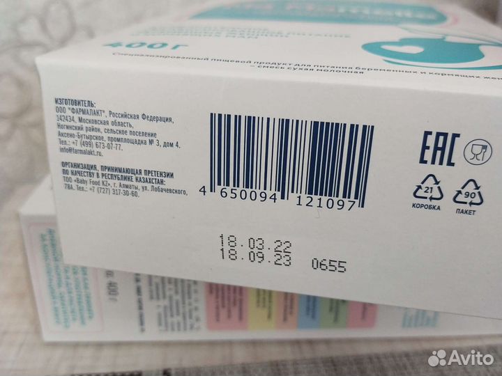 Смесь для беременных и кормящих