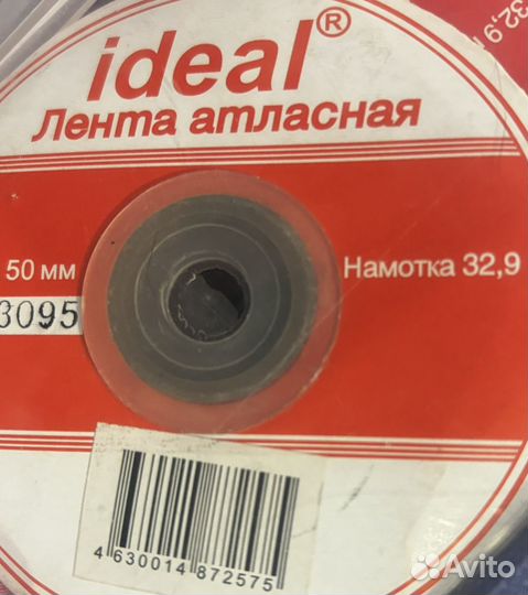 Лента атласная 5 см