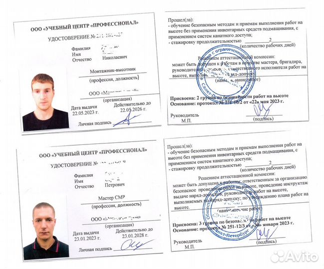 Корочки удостоверения, высотное электро обучение