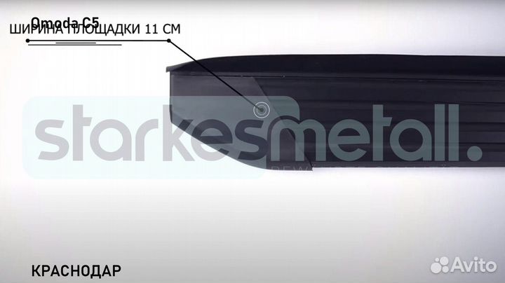 Пороги подножки Omoda C5 Standart