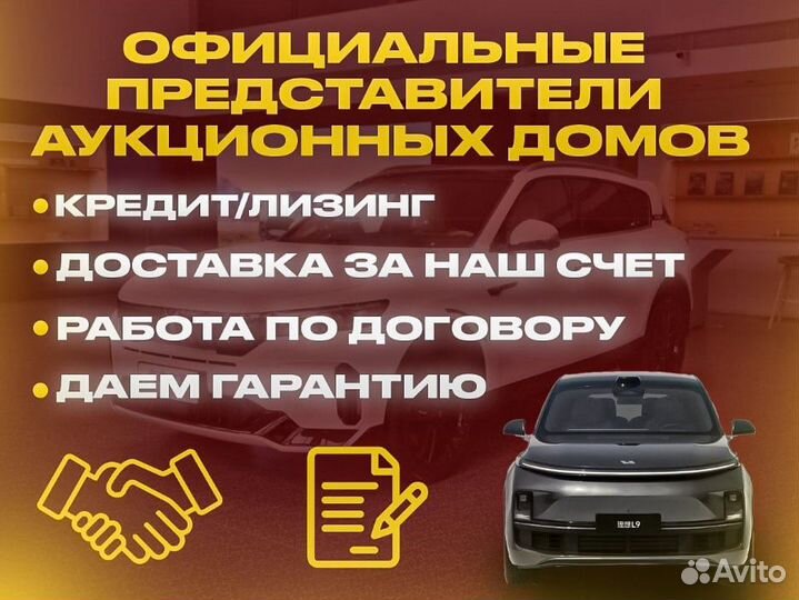 Авто из Китая под заказ