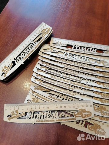 Именные линейки